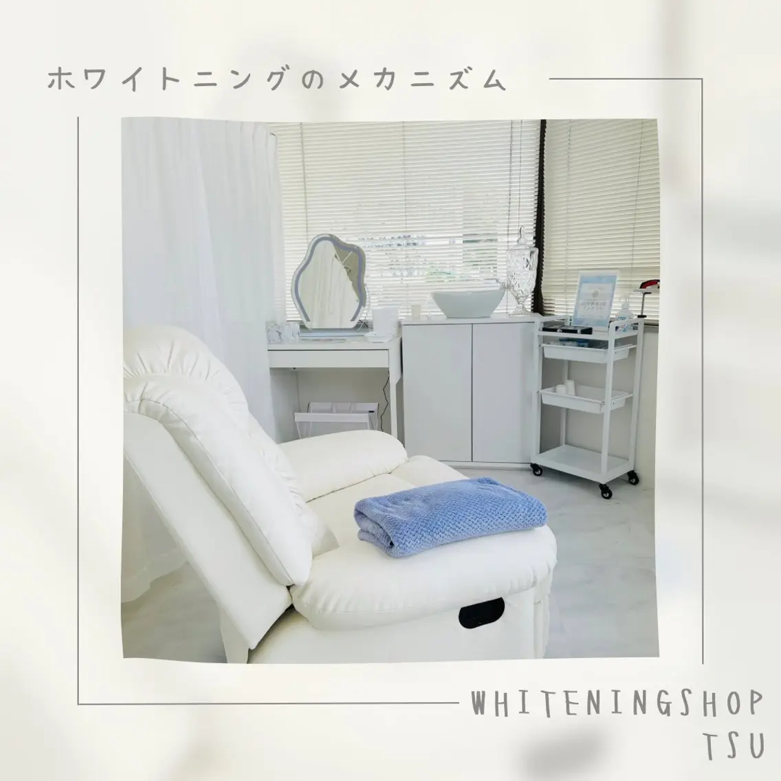 その他 ホワイトニング ショップ津店のその他イメージ