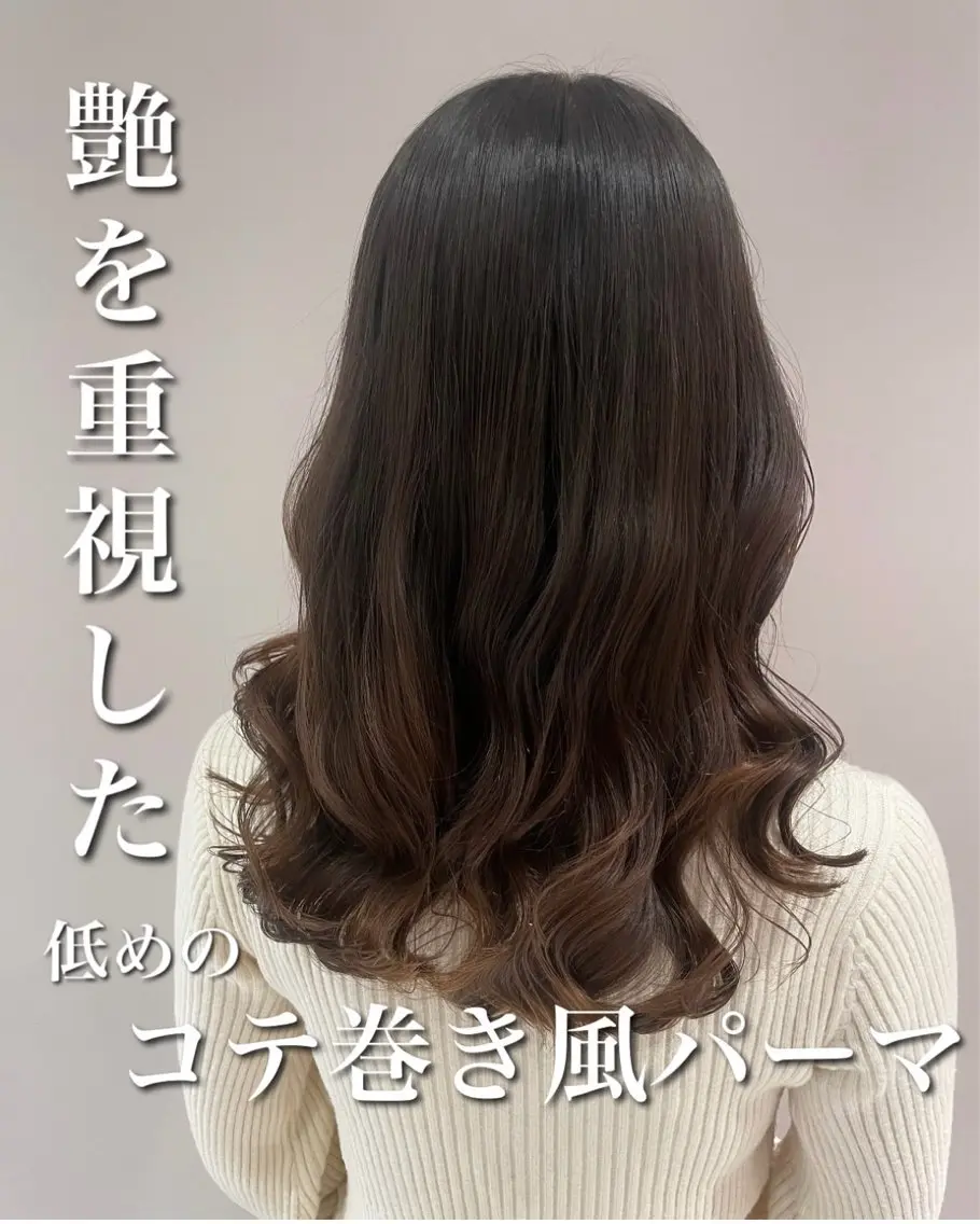ロング パーマ コテ巻き風パーマ カンノケンタのヘアスタイル