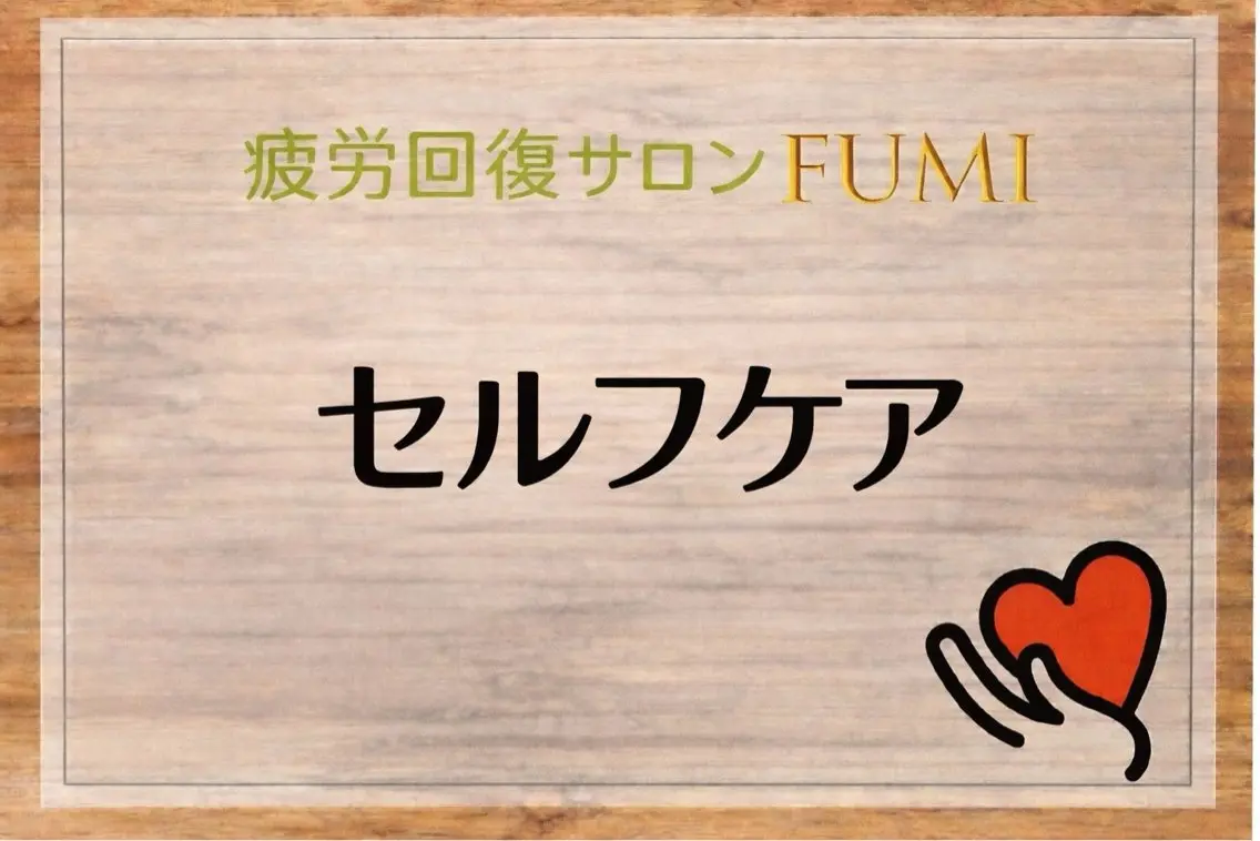 【肩こり＆腰痛改善】 疲労回復サロンのエステ・リラクイメージ