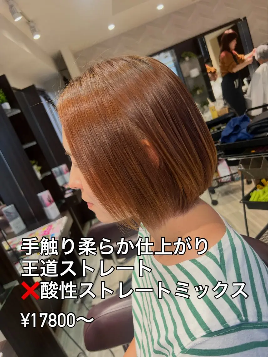 ミディアム 縮毛矯正 トリートメント 【南草津】髪質改善 ヘナカラー＆縮毛矯正のヘアスタイル