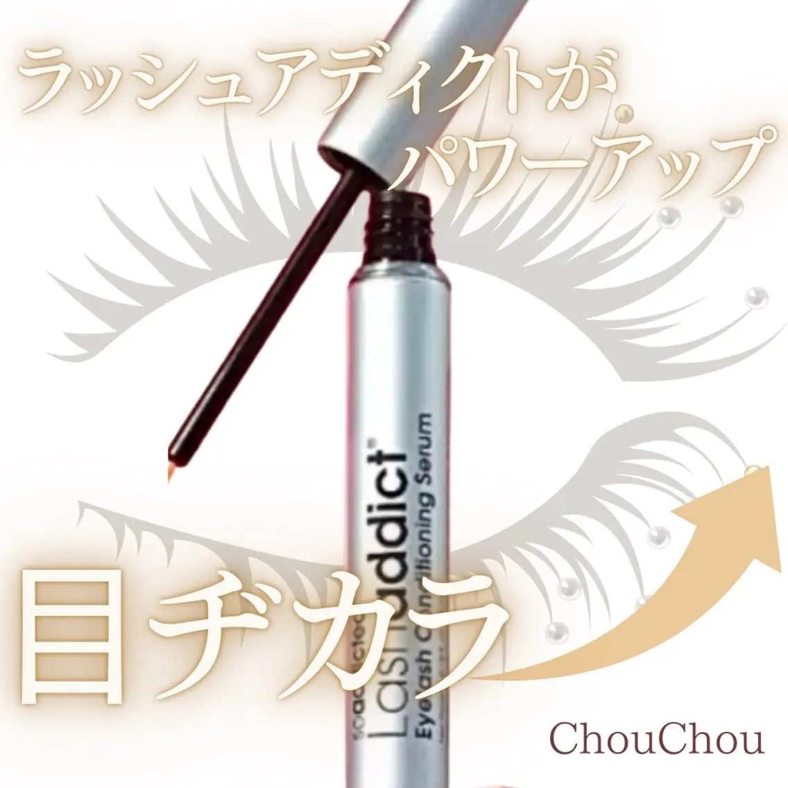 マツエク・マツパ 肌質改善サロン chouchouのエステ・リラクイメージ