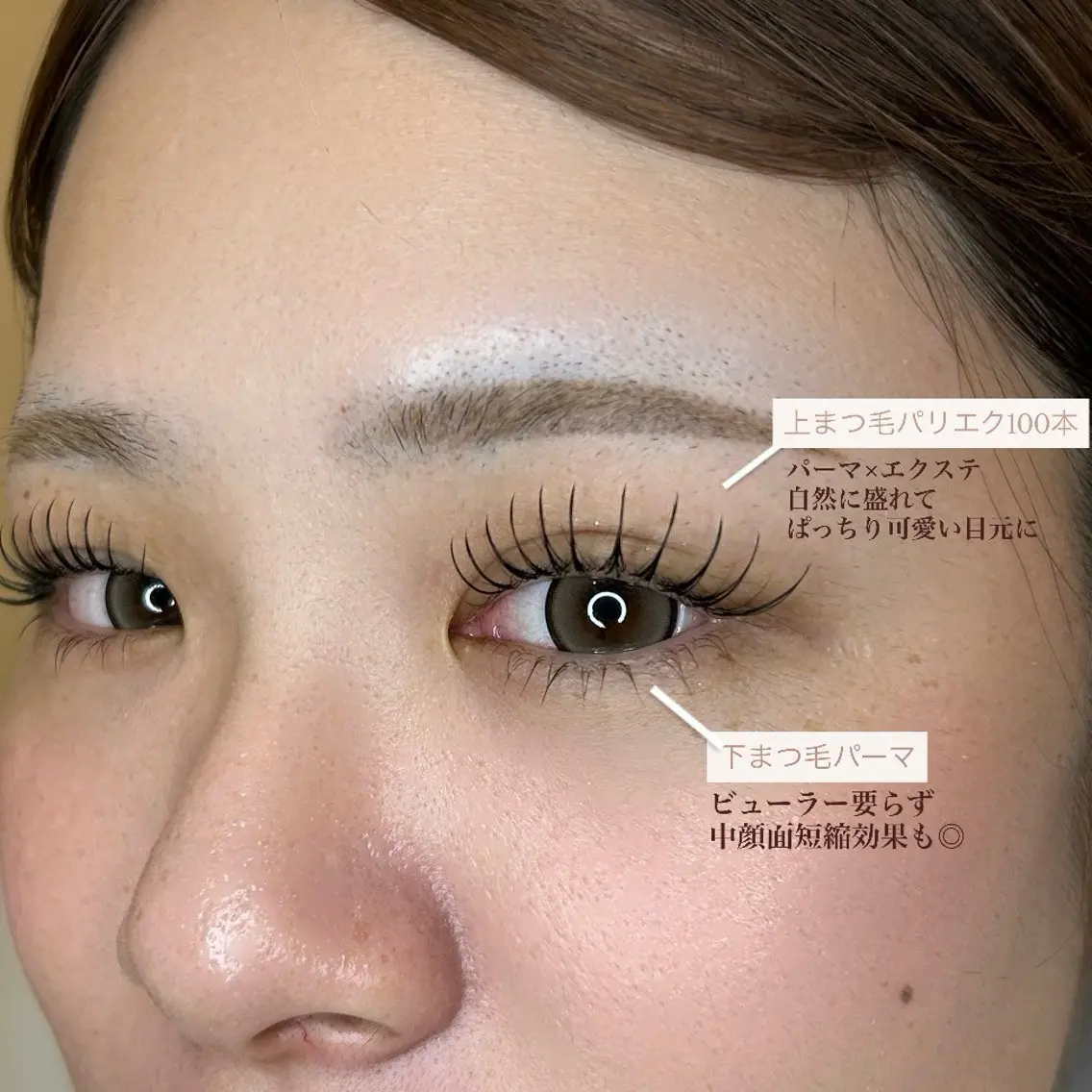 マツエク・マツパ 下まつげエクステ 一重×まつ毛パーマ マツエク la beaux 細川まつ毛パーマ梅田のマツエク・マツパデザイン
