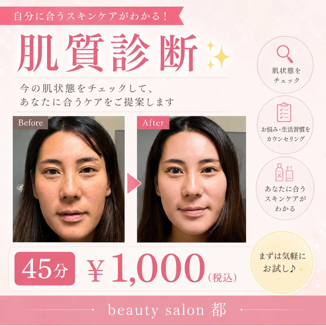 【肌質診断✨】間違ったケア卒業✖️正しいスキンケア診断の写真