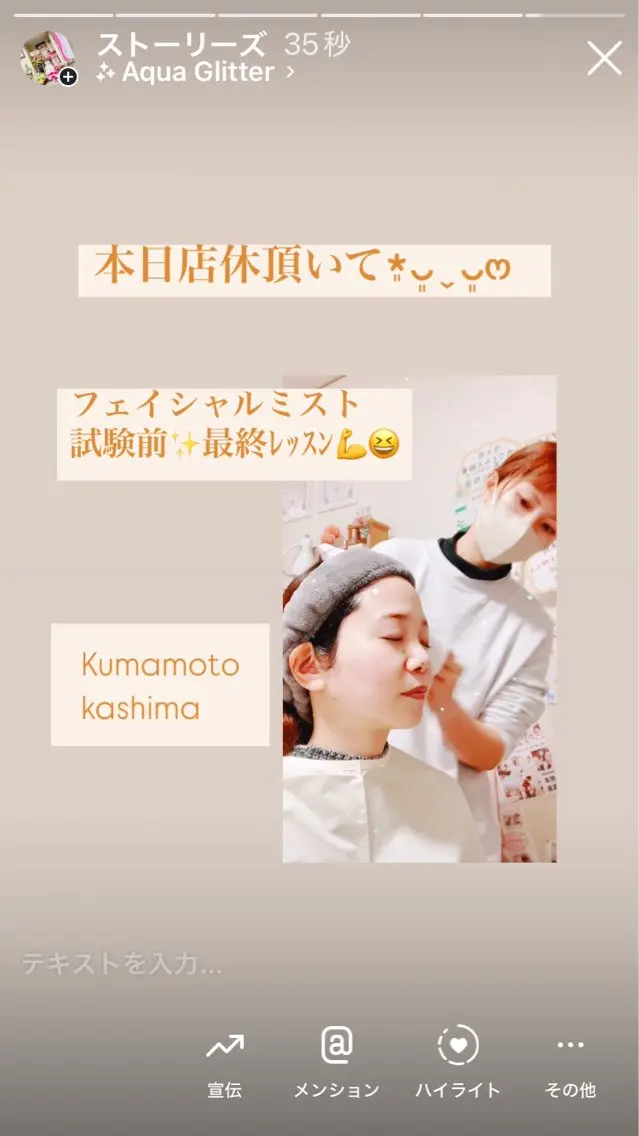 メナード熊本 嘉島のその他イメージ