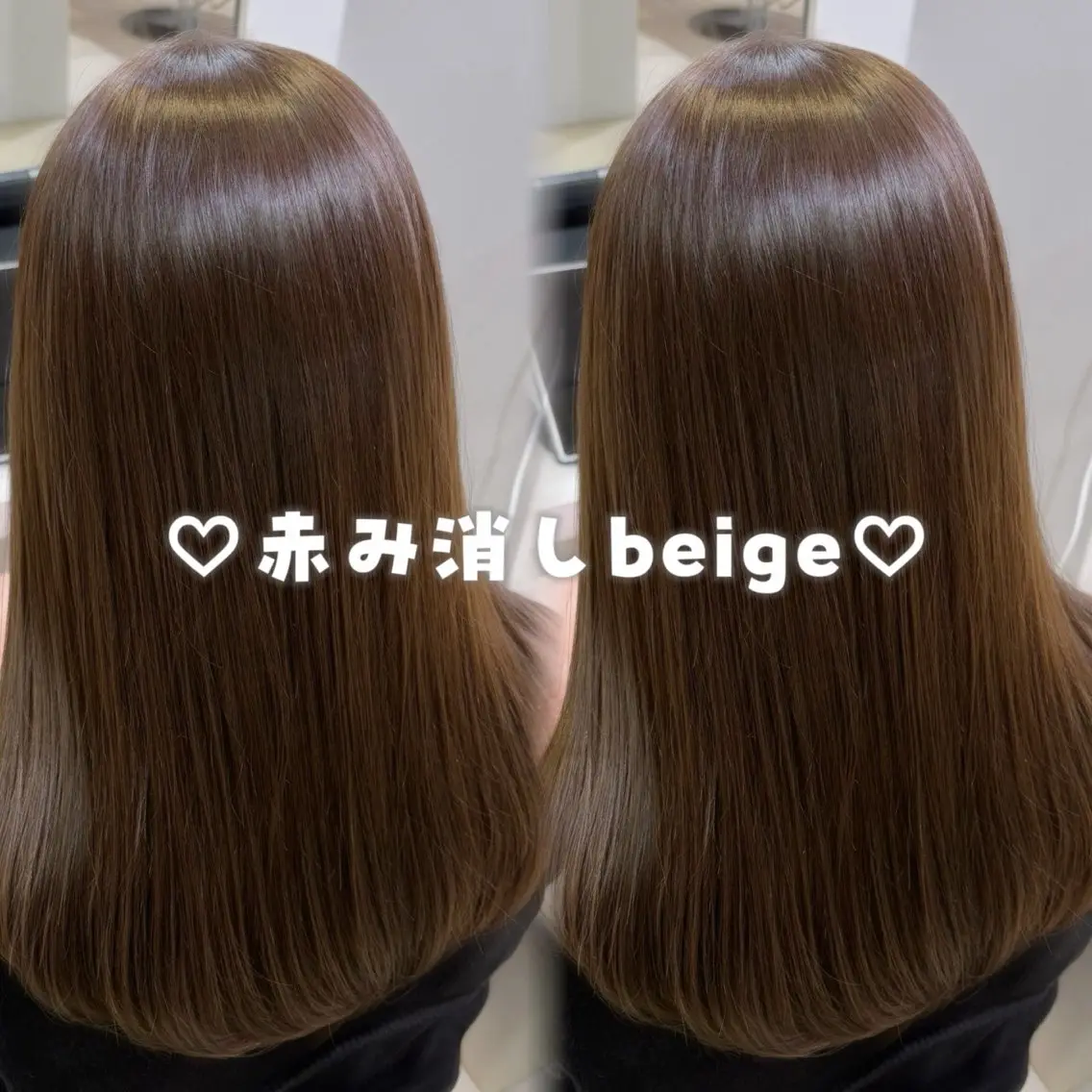 ロング カラー ベージュカラー ヘアカラー トリートメント ♡透明感カラー/新宿 縮毛矯正/Rina♡のヘアスタイル
