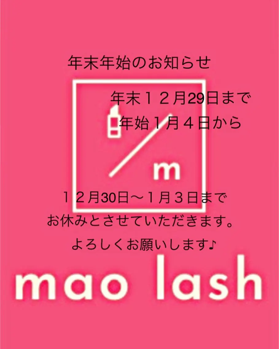 マツエク・マツパ mao lashのマツエク・マツパデザイン