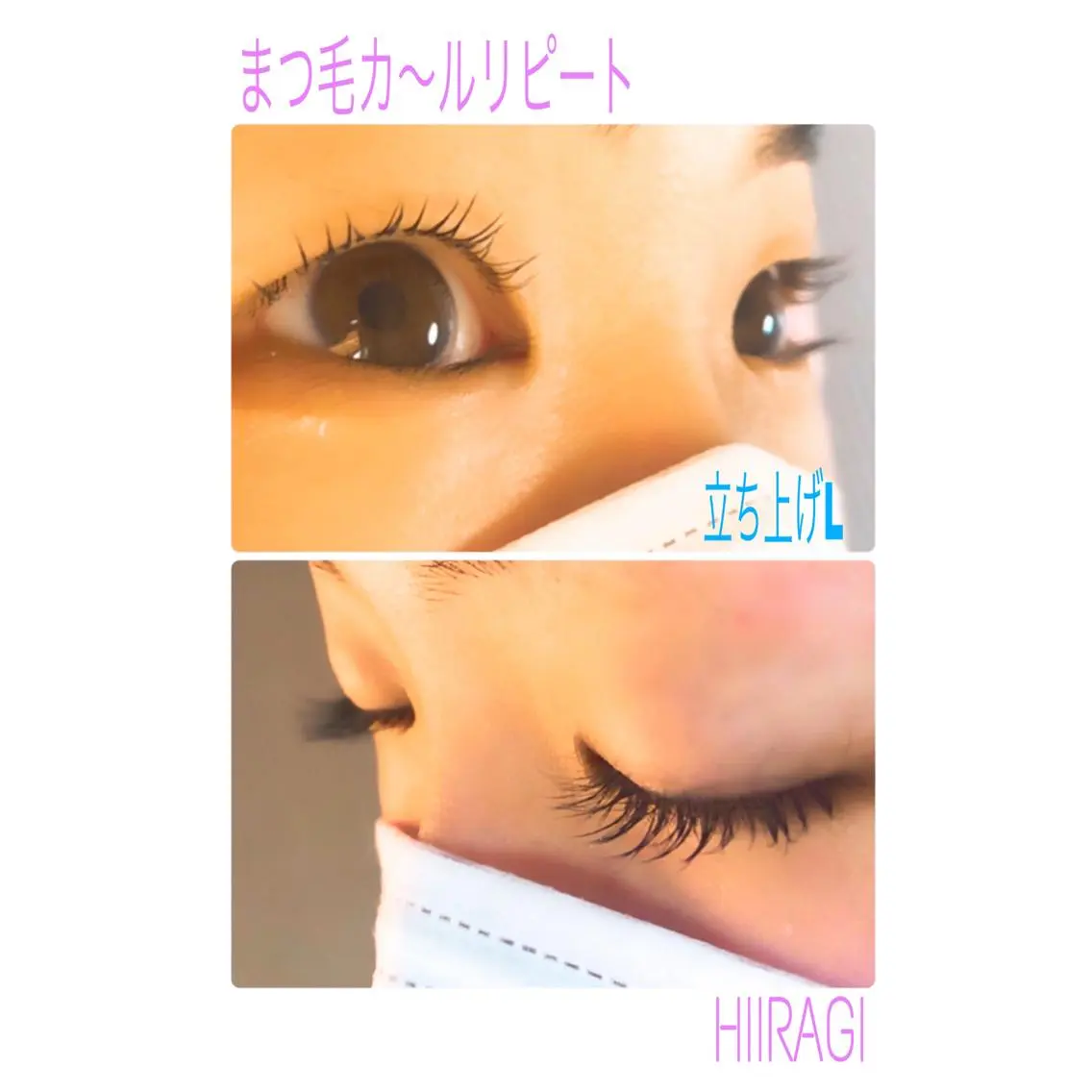 マツエク・マツパ まつげパーマ 美容室 HIIRAGIのマツエク・マツパデザイン