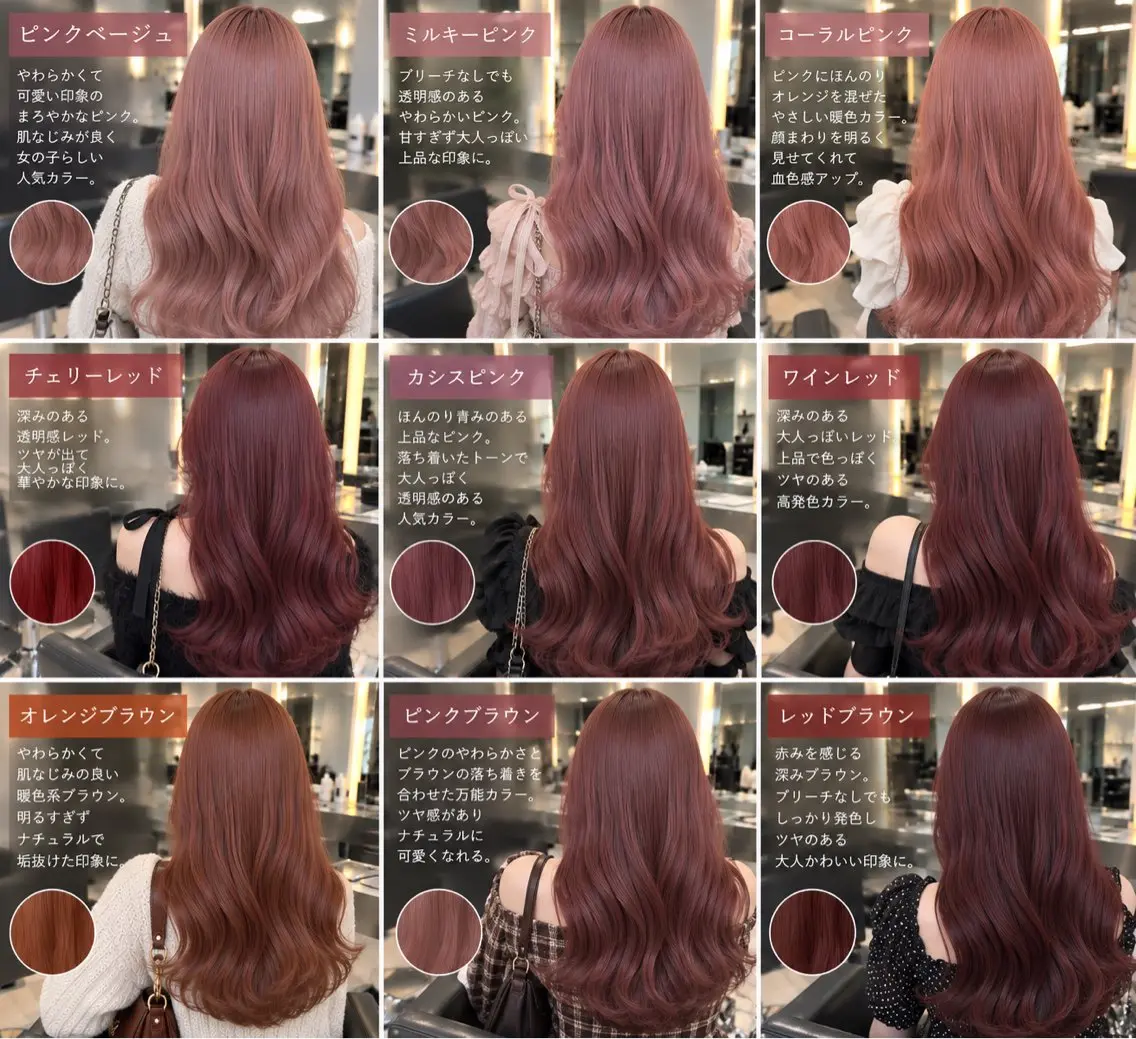 ロング カラー L.O.G みうのヘアスタイル