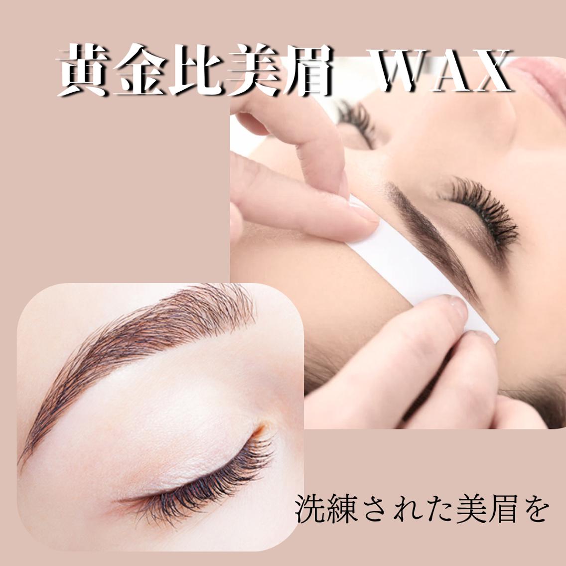 アイブロウ 眉毛ワックス脱毛 Prima🌈ネイル 🌈アイラッシュのマツエク・マツパデザイン