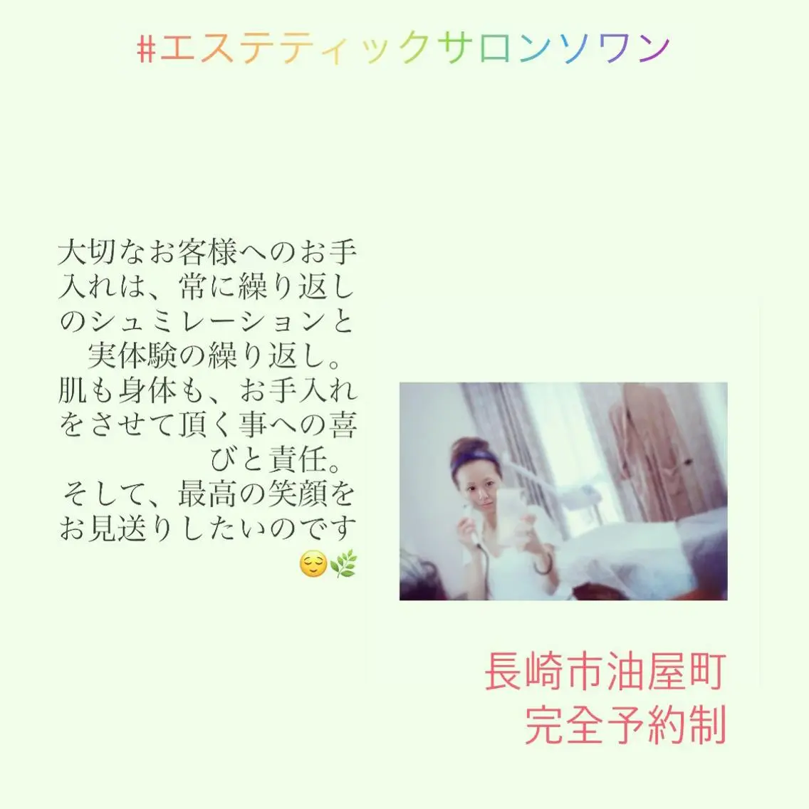 潤い艶肌・身体ケア /貸切りサロンソワンのエステ・リラクイメージ