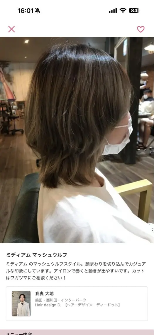 カラー ヘアカラー 小川 優のヘアスタイル