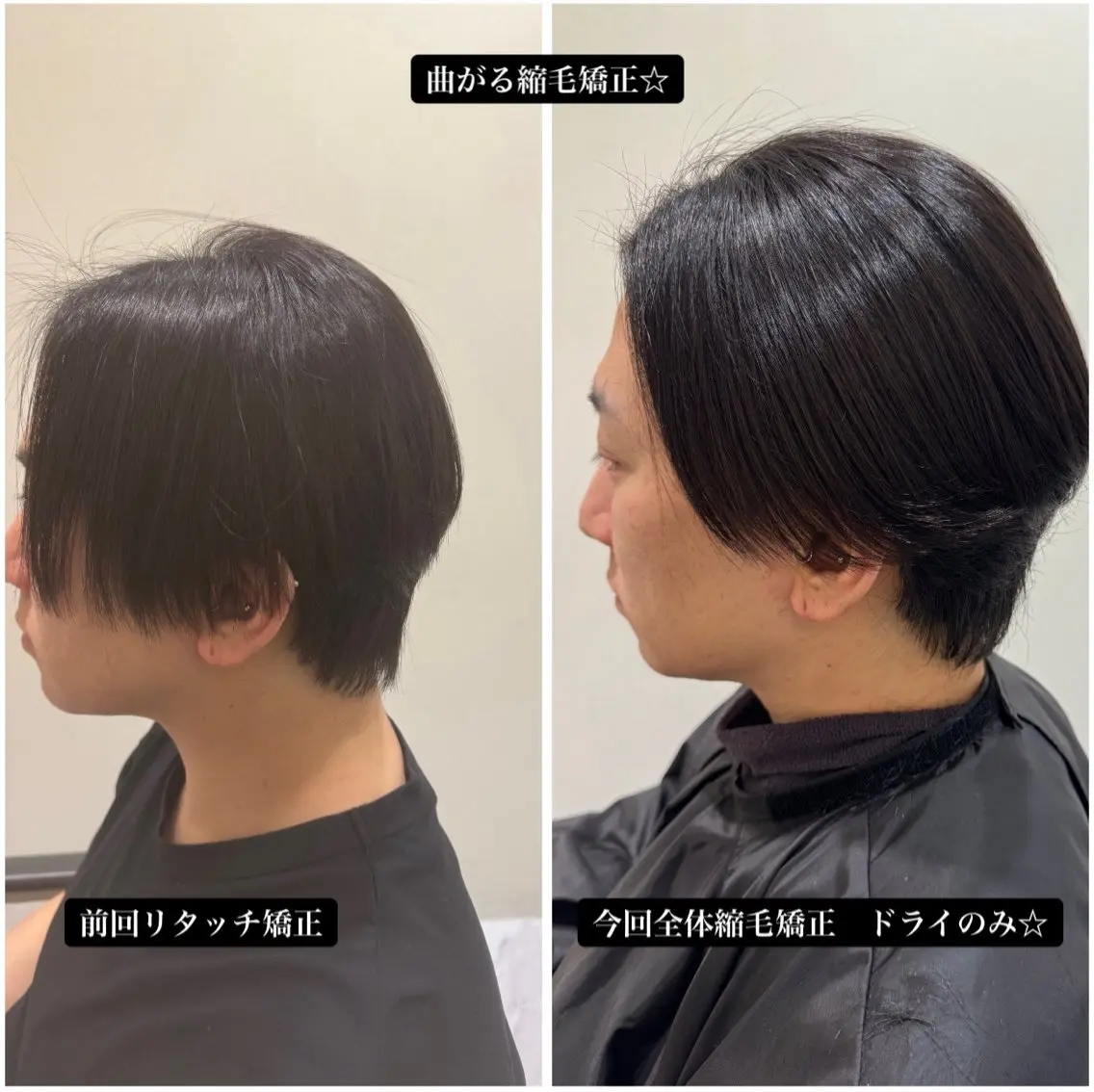 ショート メンズ 縮毛矯正 縮毛矯正 トリートメント 丹野 圭太のヘアスタイル