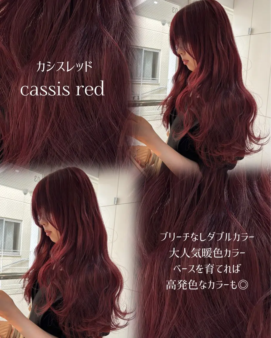 ロング カラー ヘアアレンジ ブリーチ カシス ダブルカラー ブリーチなしカラー レッドカラー カット ヘアカラー トリートメント ヘアセット 🫧柔色/トレンド カラー/川辺晴加のヘアスタイル