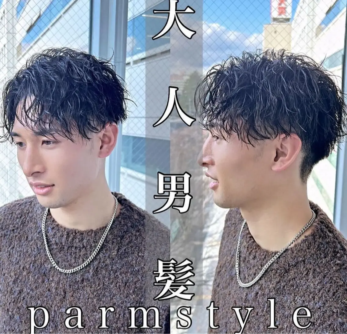 【ミニモ学割】 メンズカット+パーマ 新規様限定 シャドウパーマ フェザーパーマの写真