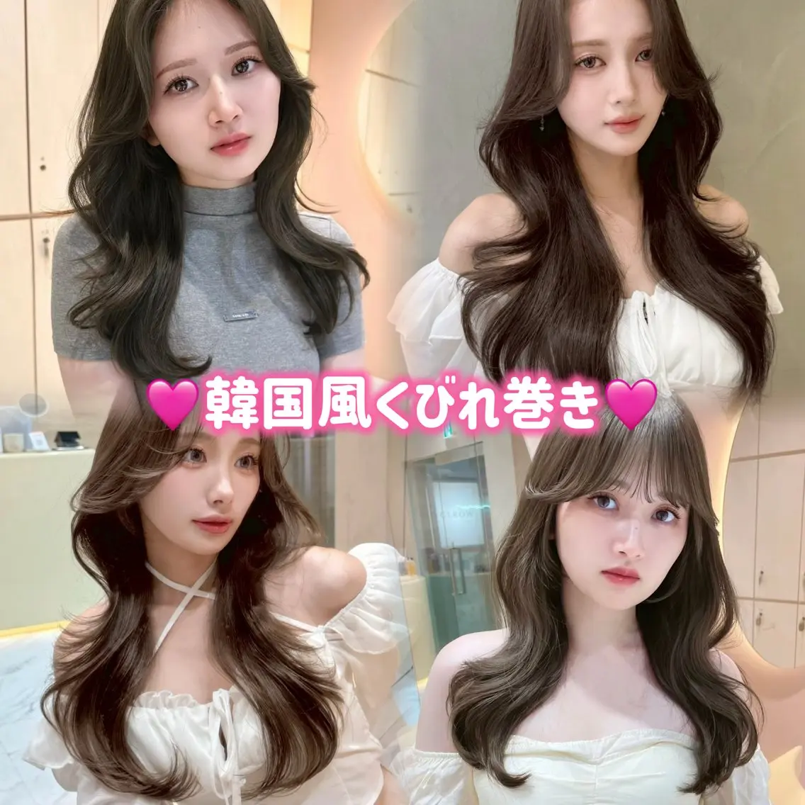 ミディアム くびれヘア 顔まわりレイヤー 顔周りカット 韓国風ヘア レイヤーカット カット ヘアカラー ブリーチなしW🎀 髪質改善／はのんのヘアスタイル