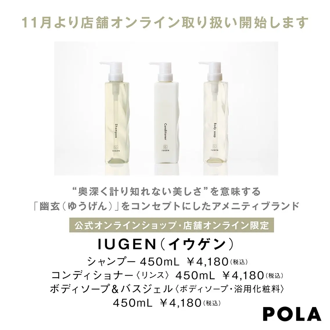 POLA松原店 岡本のエステ・リラクイメージ