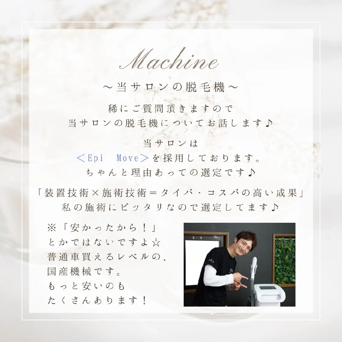 メンズ R.E.I　大学生 急増中！U22割有りのエステ・リラクイメージ