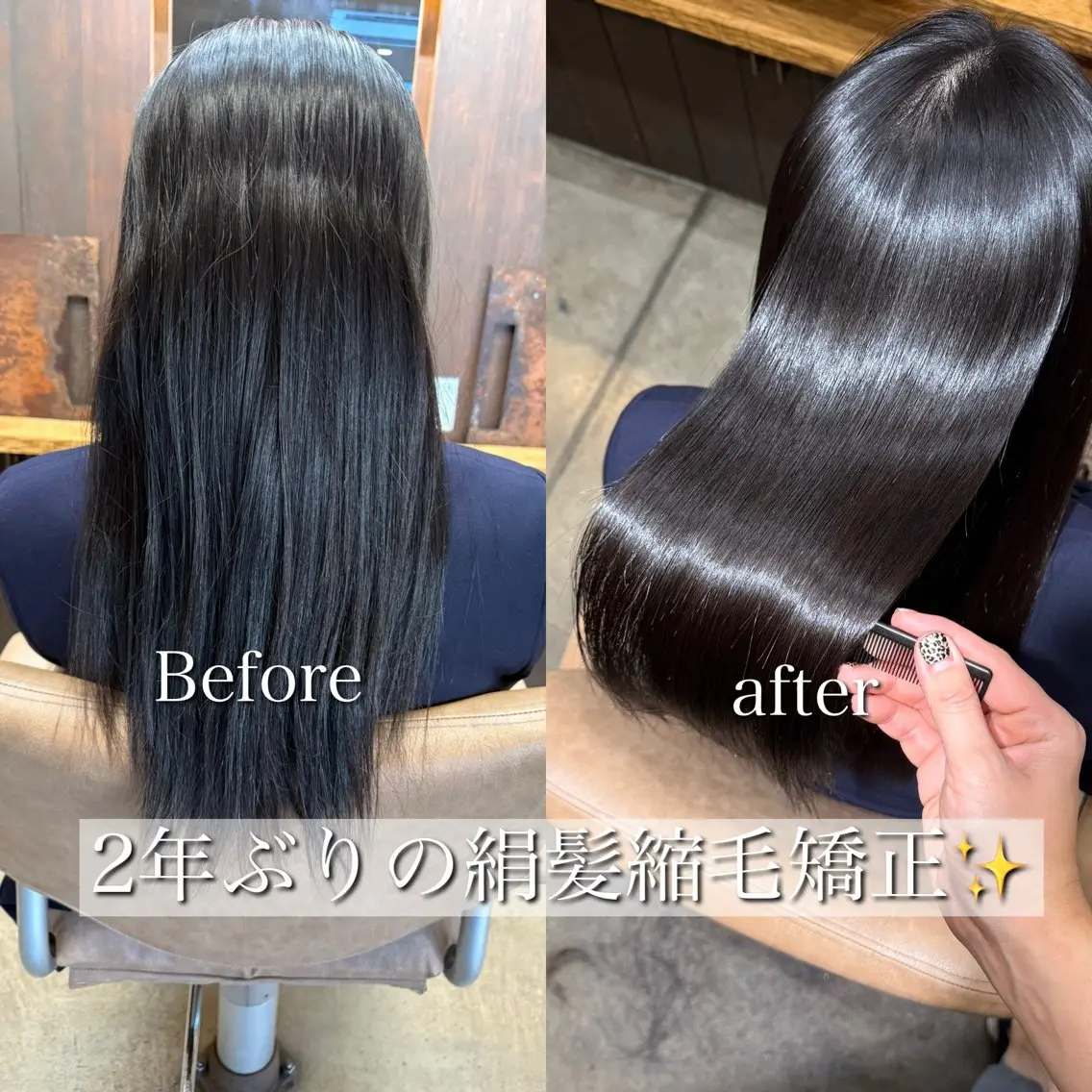 セミロング 髪質改善 縮毛矯正 カット 縮毛矯正 トリートメント 似合わせ松本 容政のヘアスタイル