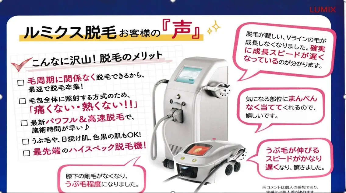 腕ヒカリ脱毛7700円→3300円の写真