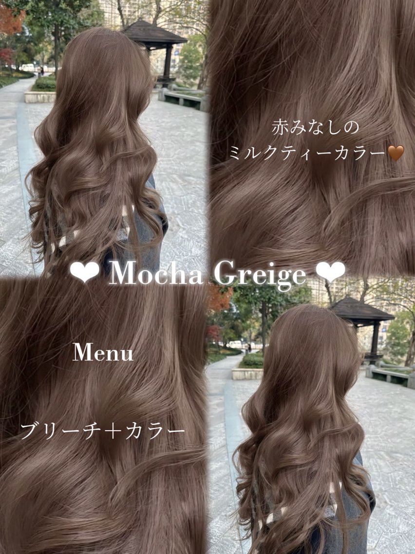 ミディアム ヘアカラー 🎀miu/ブリーチ /ミルクティー💞のヘアスタイル