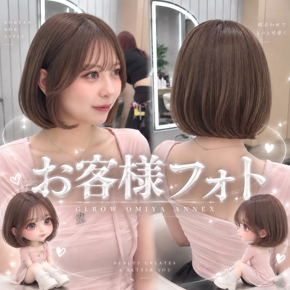 ミディアム ヘアアレンジ ボブ カット ヘアカラー トリートメント ヘアセット 大宮縮毛矯正💖ボブ の神様👼櫻井のヘアスタイル