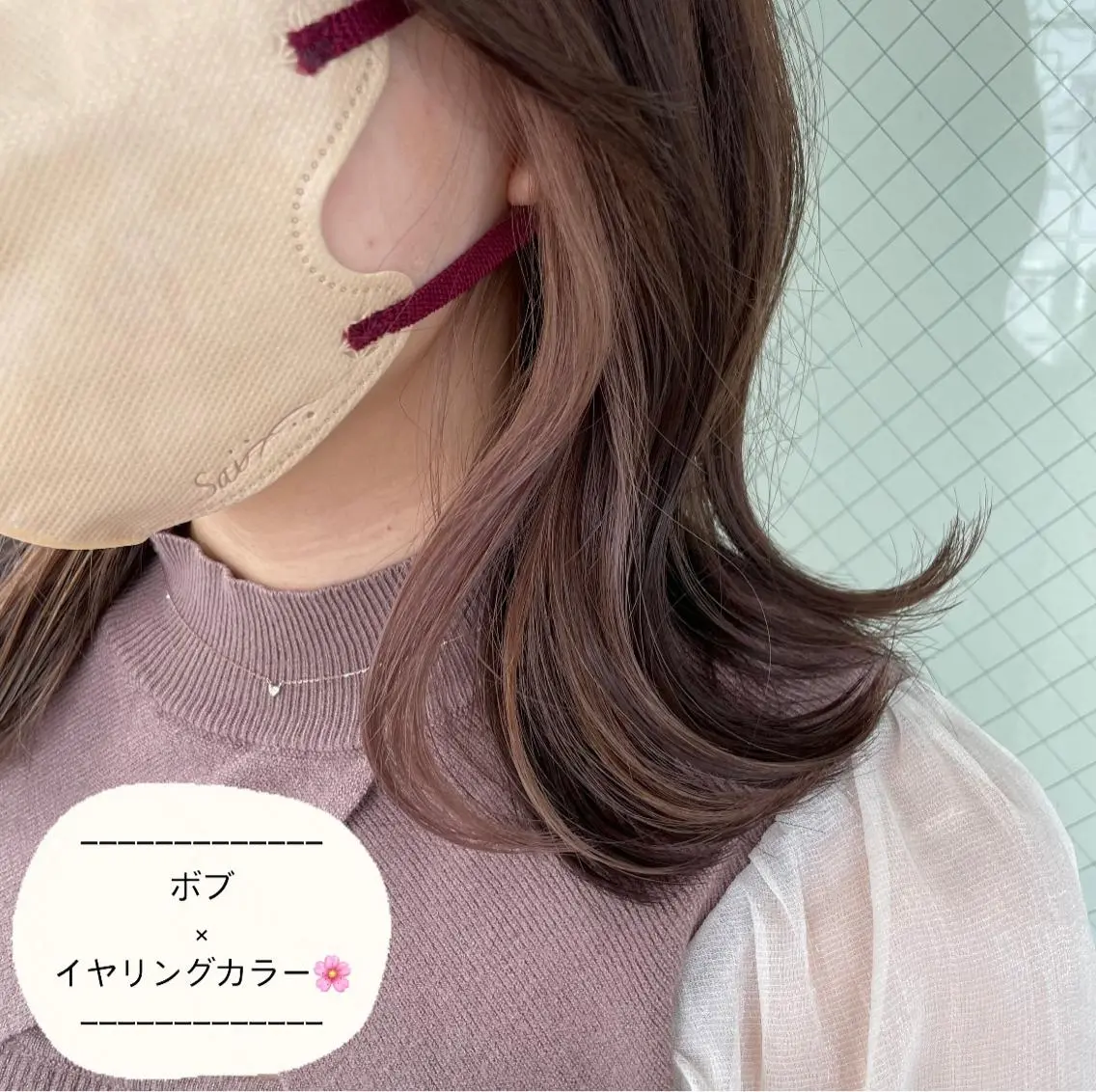 ミディアム カラー 艶髪/巻ける縮毛矯正 /髪質改善naoのヘアスタイル