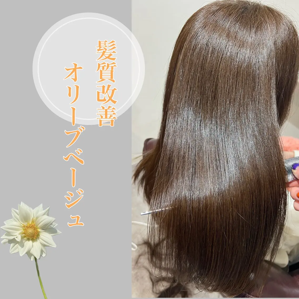 ロング カット ヘアカラー トリートメント 井上 美春のヘアスタイル