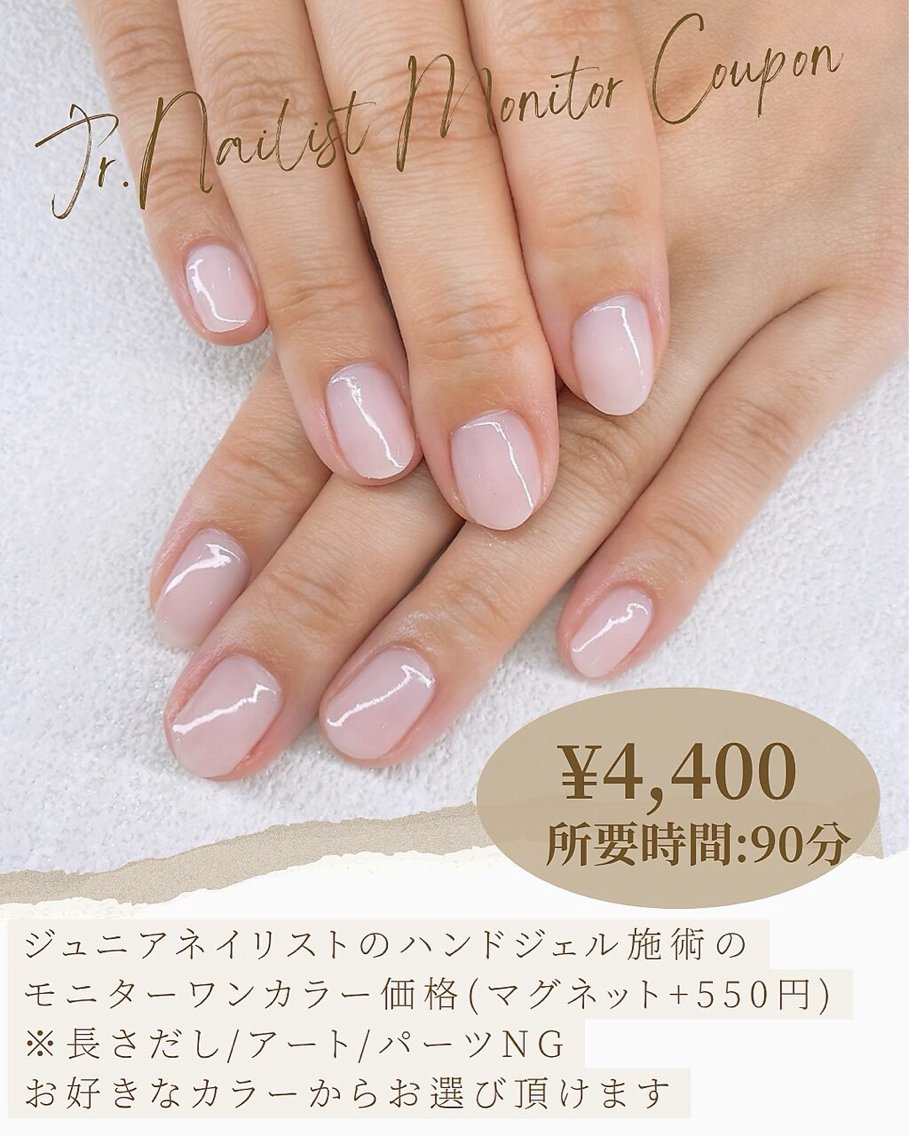 Jr.ネイリスト価格ワンカラーの写真