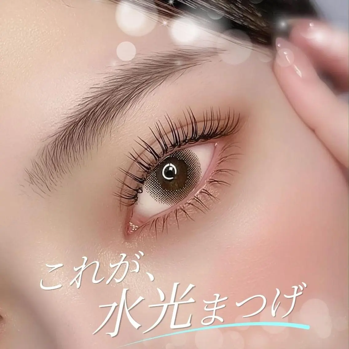 🎀Jrクーポン🎀[当日限定]まつ毛エクステ(ミンク)100本👀☆の写真
