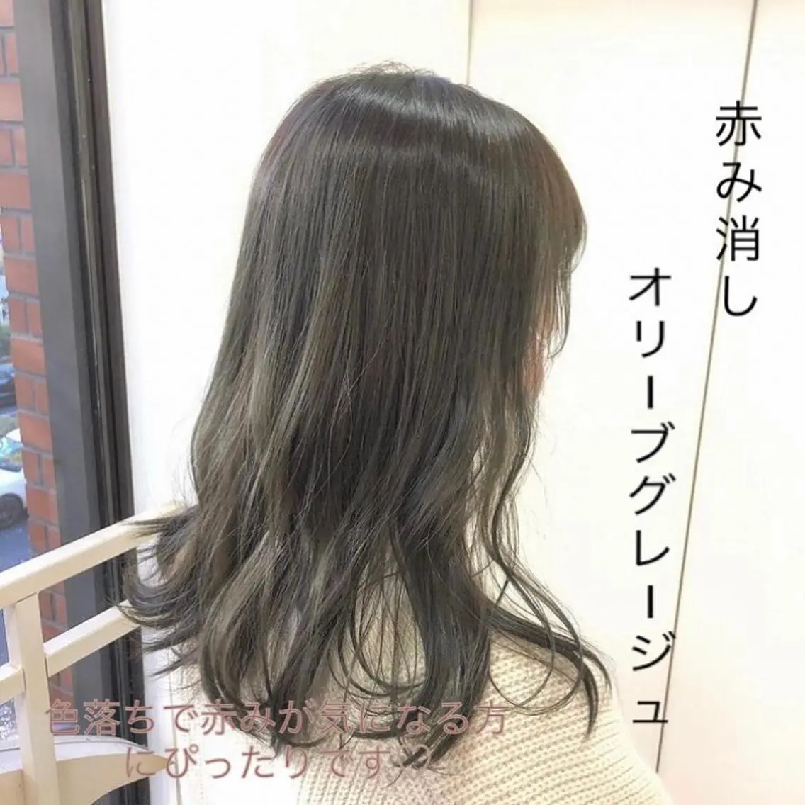 ミディアム カラー TRENCH 相澤 果歩のヘアスタイル