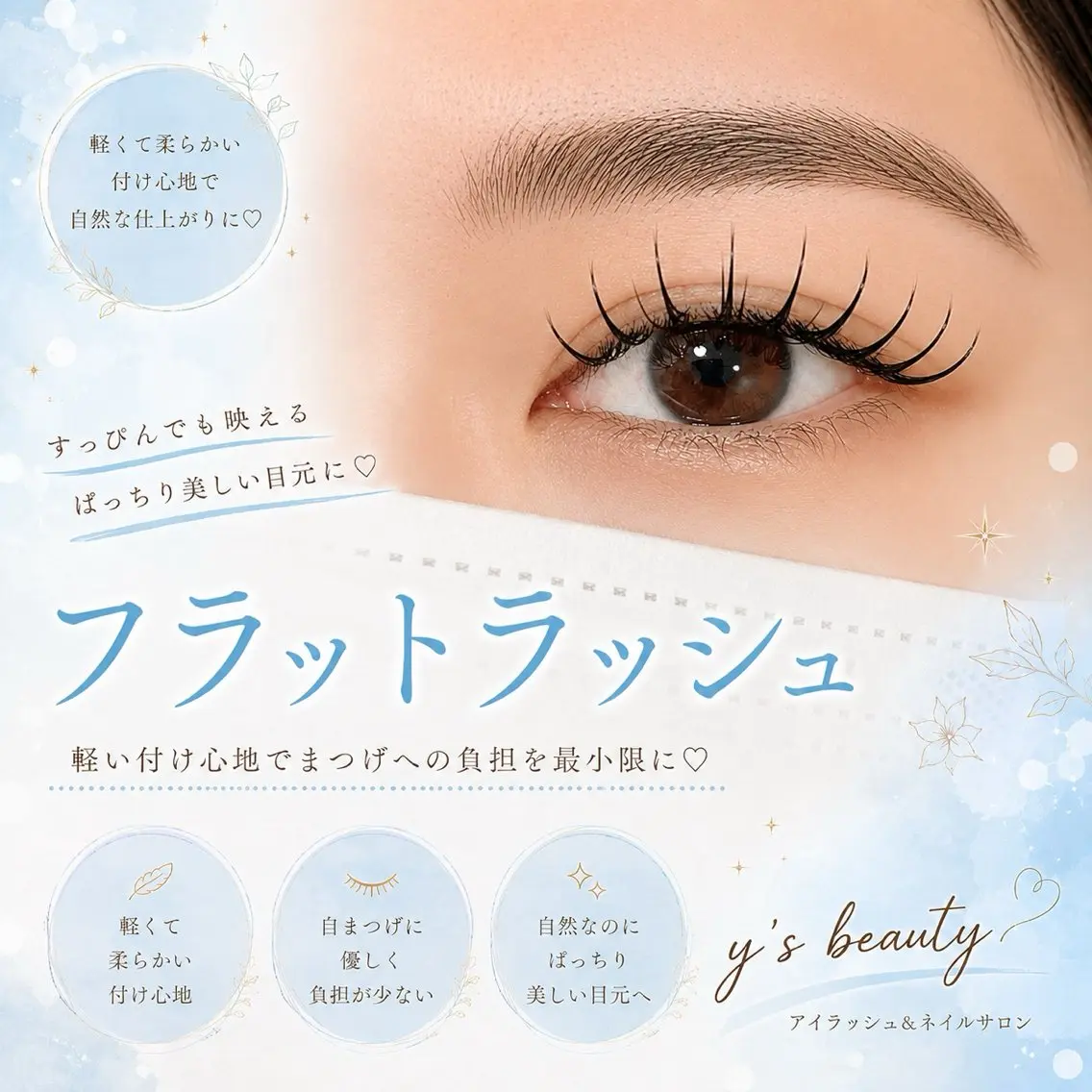 マツエク・マツパ マツエク Y's  beauty 広島店のマツエク・マツパデザイン