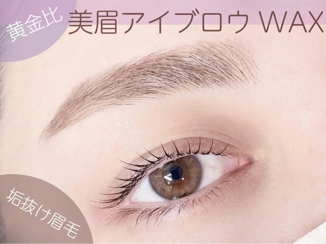 アイブロウ BEIGE表参道 ⭐️IIZUKAのマツエク・マツパデザイン