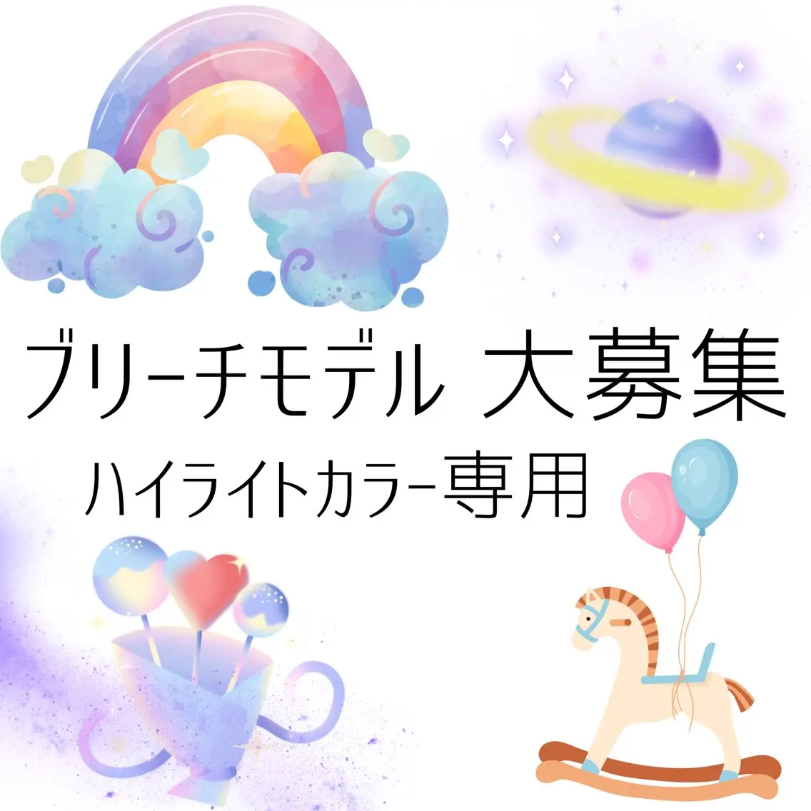 カラー ブリーチ ハイライトカラー ヘアカラー ヤナ ドリのヘアスタイル