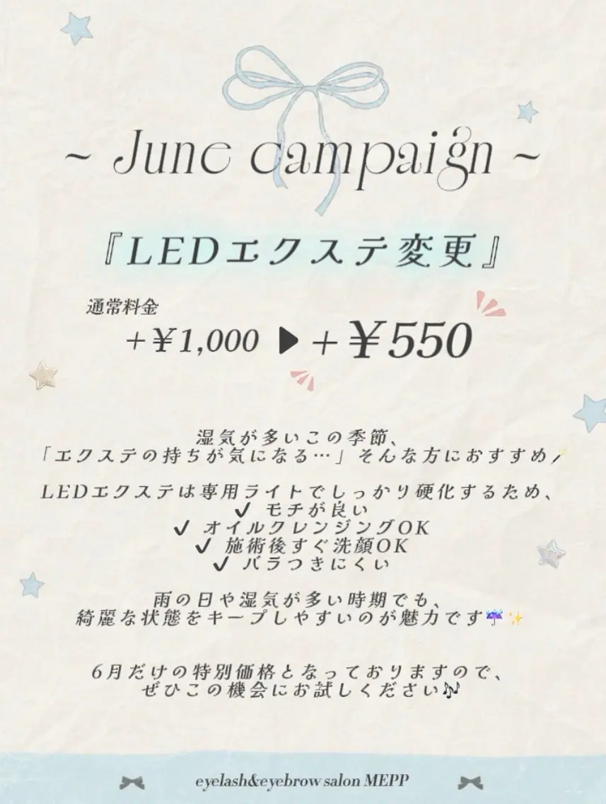 【6月限定☔️】LEDエクステ100本の写真