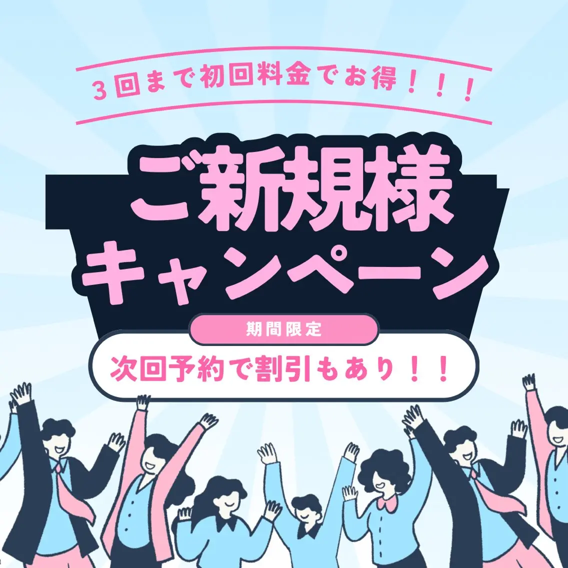 脱毛 都度払い脱毛サロン GLEAM 桜井市のエステ・リラクイメージ