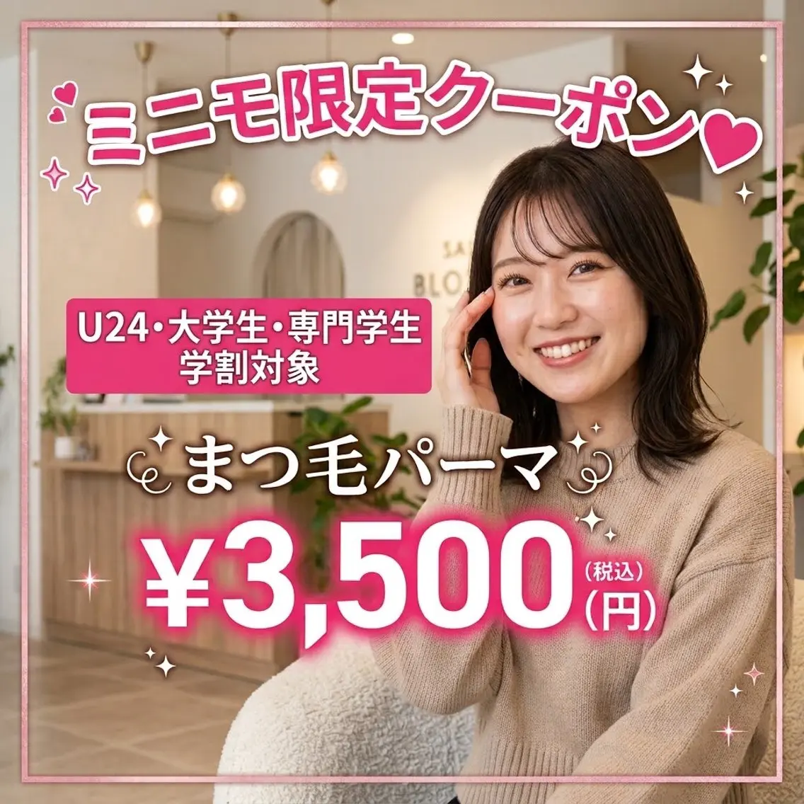 マツエク・マツパ マツパ Abe｜仙台HBL ｜美眉スタイリングのマツエク・マツパデザイン