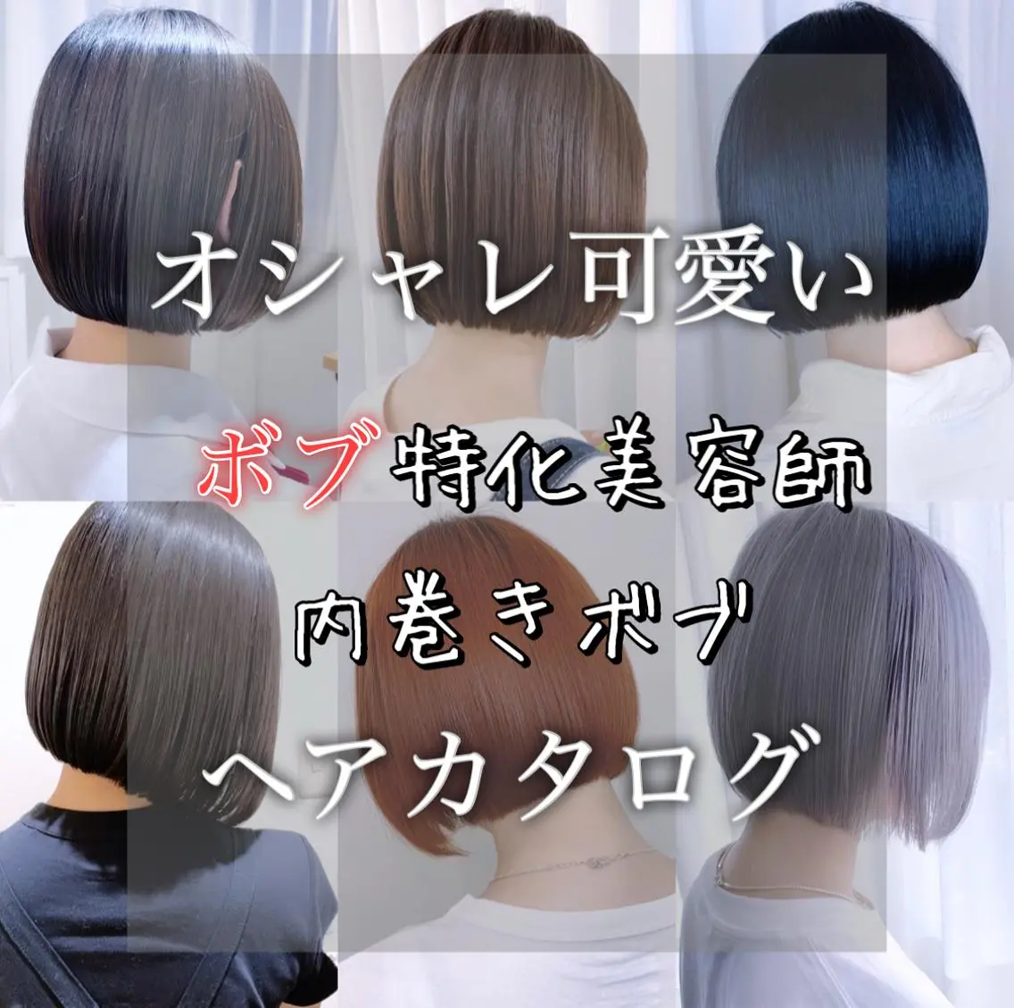ミディアム カラー i'll 未空のヘアスタイル