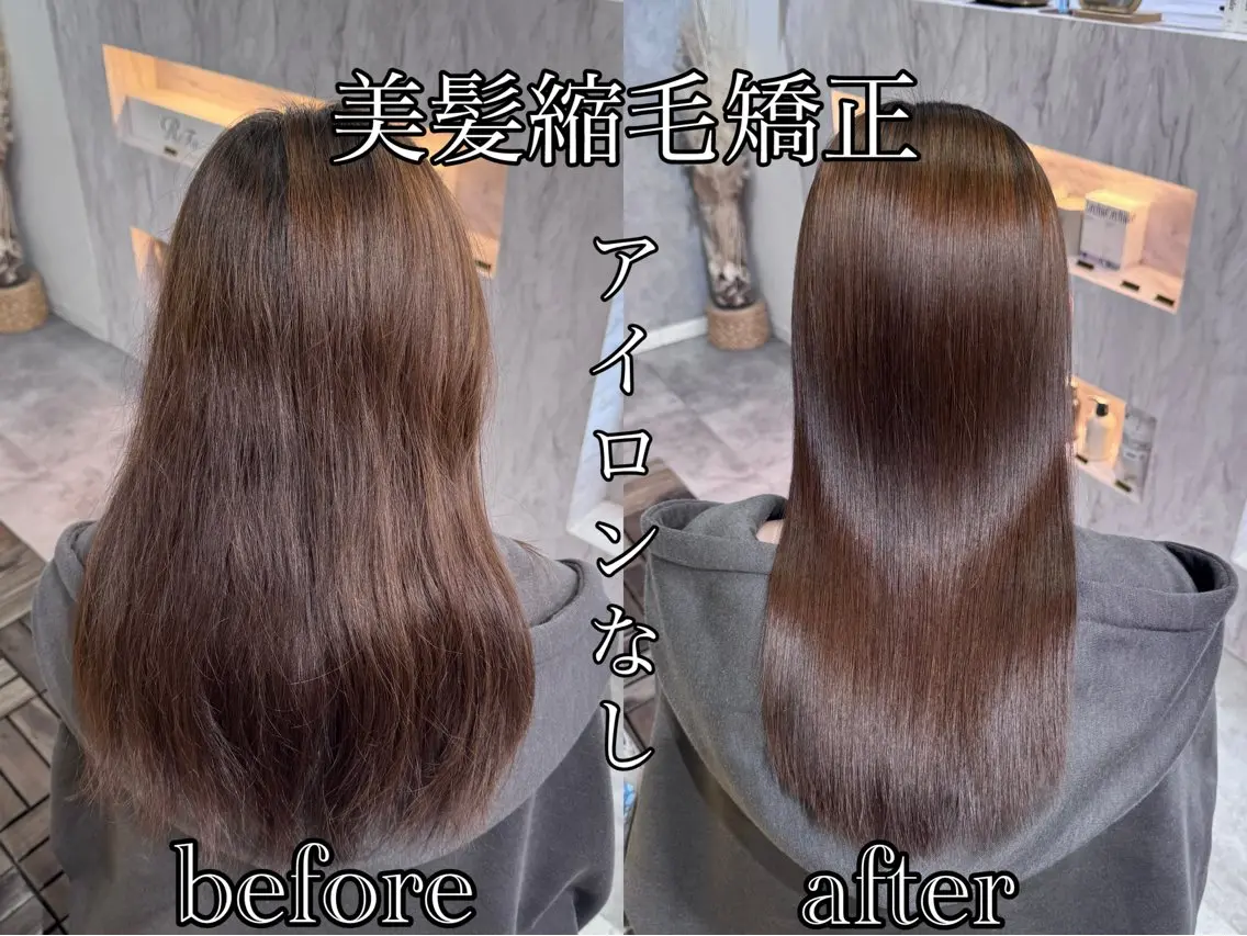 ロング カット 縮毛矯正 トリートメント 髪質改善🪞 美髪縮毛矯正🪞城のヘアスタイル