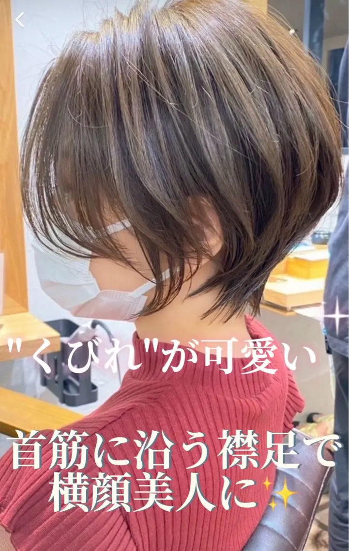 ショート カラー カット ヘアカラー トリートメント 【6月限定価格】 ショート特化/荒砂のヘアスタイル