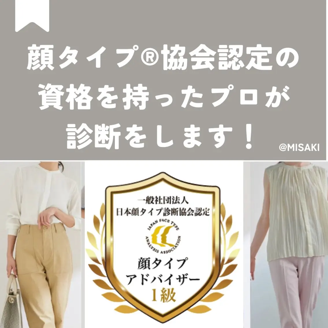 顔タイプ診断 みさき Éclat(エクラ)のネイルデザイン