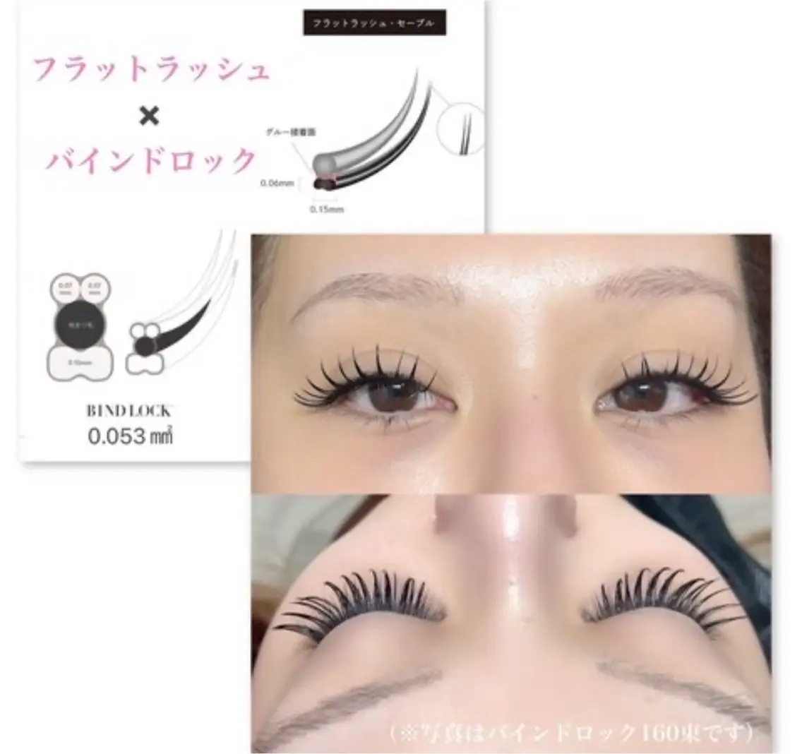 🍓バインドロック+フラットラッシュmix160束🍓の写真