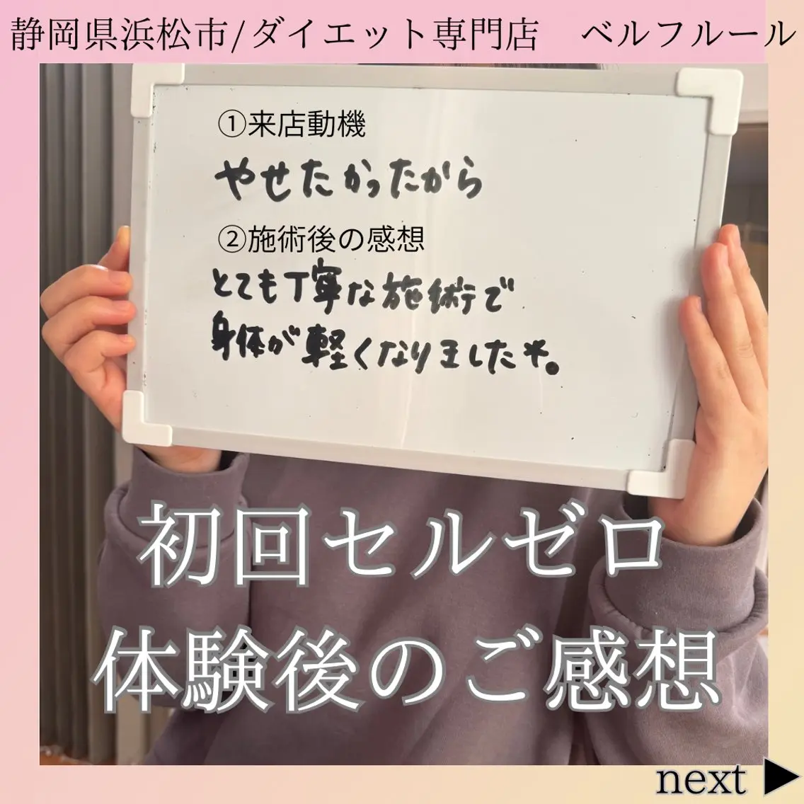 鈴木 悠佳梨のエステ・リラクイメージ