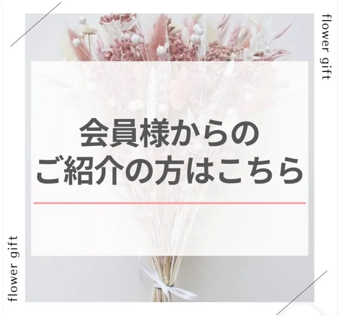 会員様からのご紹介はこちら　(セルフホワイトニング9分×2回)の写真