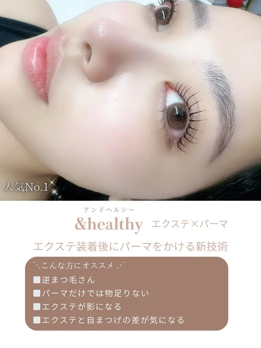 マツエク・マツパ マツエク 肌質改善🌿まつ毛 chapiのその他イメージ