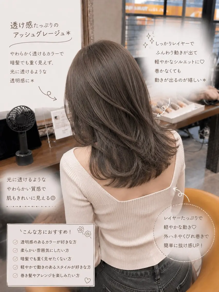 ミディアム カット 縮毛矯正 トリートメント 天王町×韓国レイヤー 髪質改善 佐藤友茉のヘアスタイル