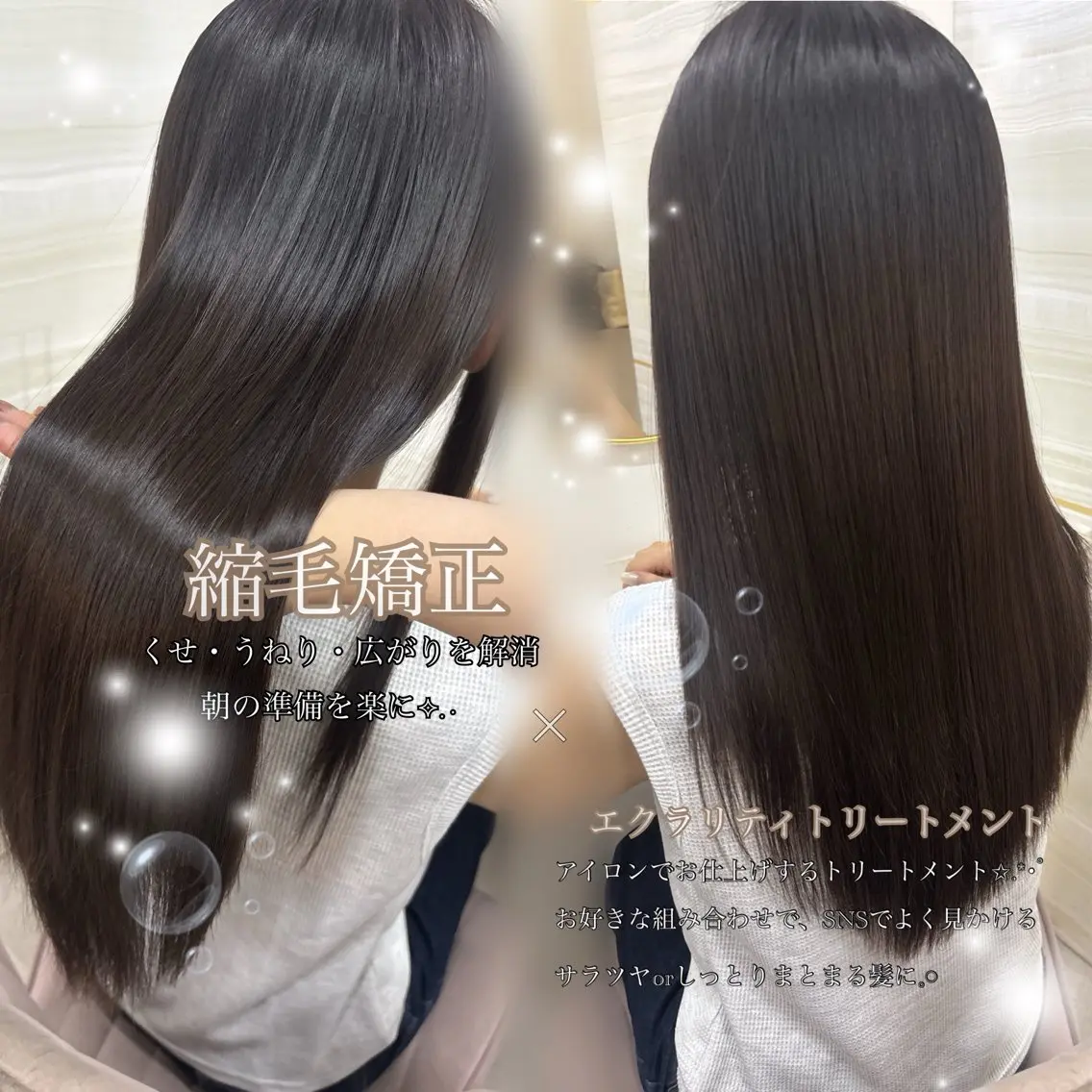 セミロング 縮毛矯正 トリートメント 縮毛矯正 トリートメント 🩶縮毛矯正/カラー /大宮/あやね⛓🩶のヘアスタイル