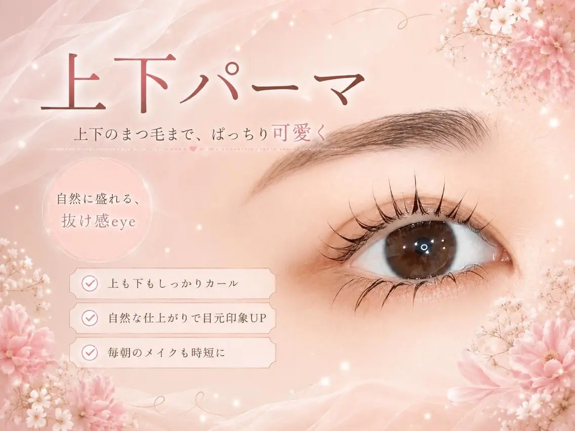 マツエク・マツパ BROWLAND 大阪梅田店のマツエク・マツパデザイン