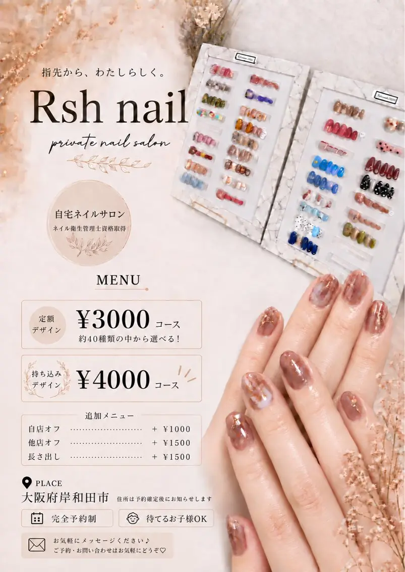 ネイル Rsh nailのネイルデザイン