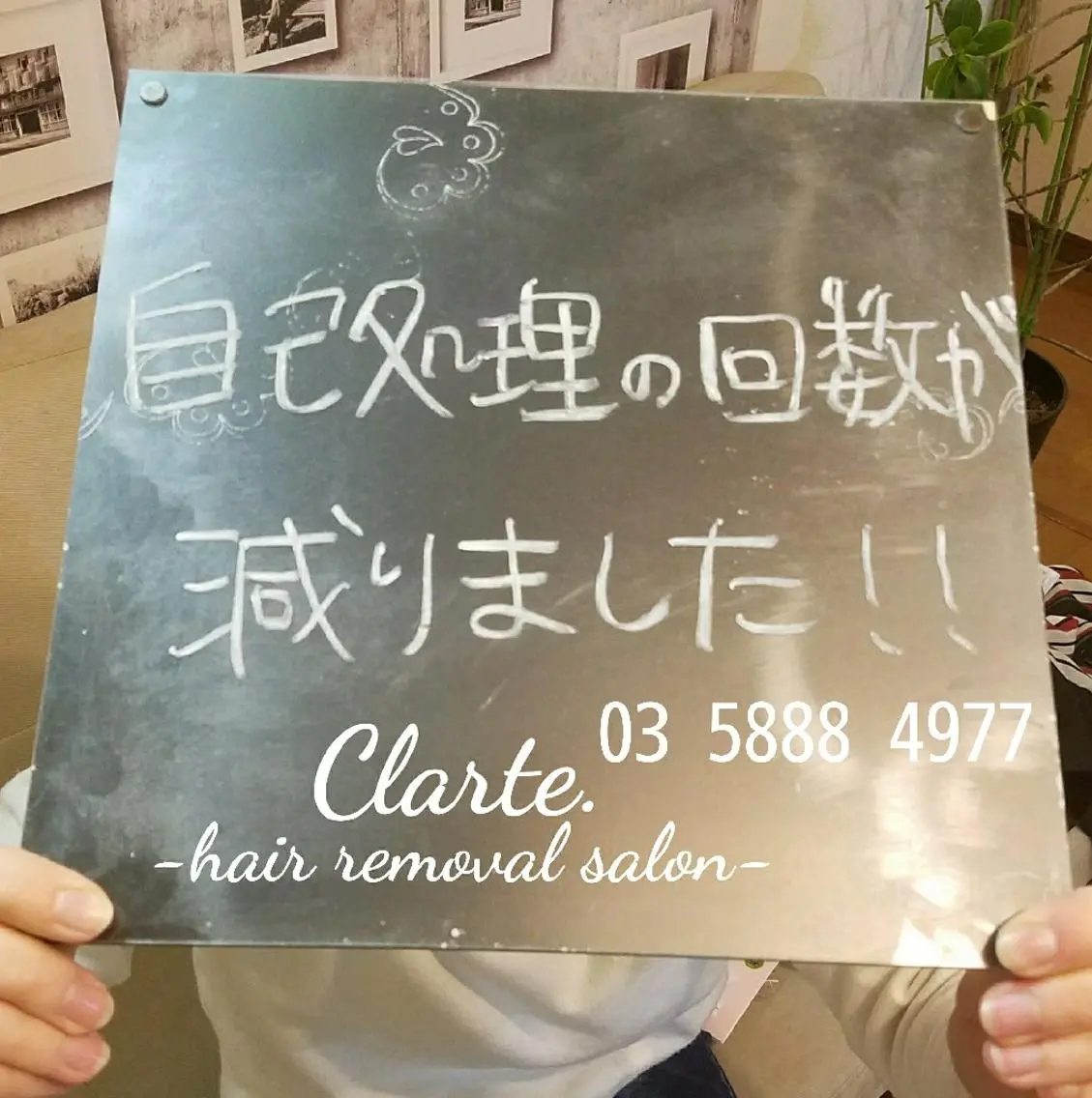 Clarte. クラルテのエステ・リラクイメージ