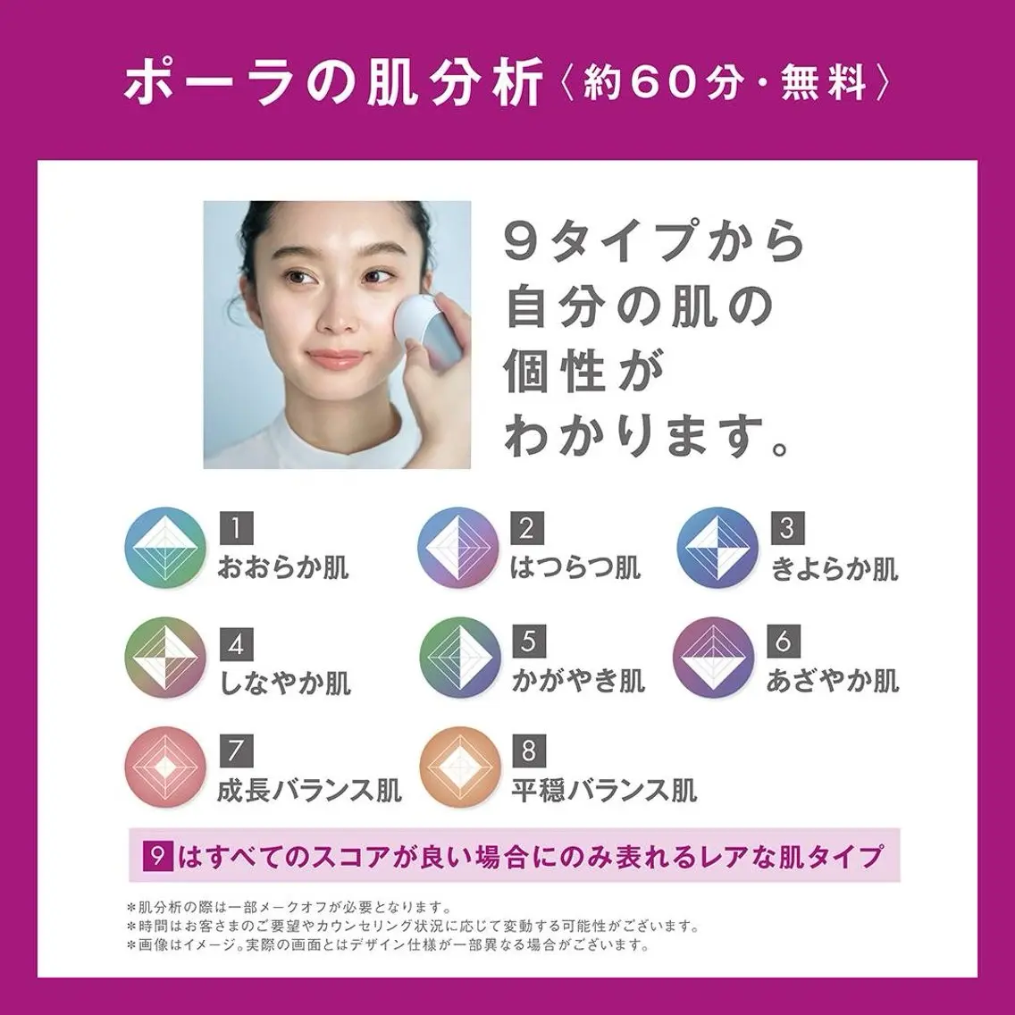 多治見店POLA 大島のエステ・リラクイメージ